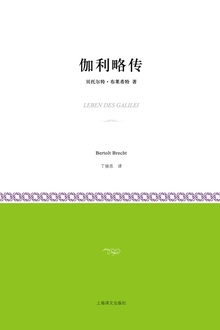 伽利略传