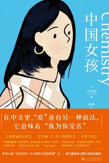 中国女孩
