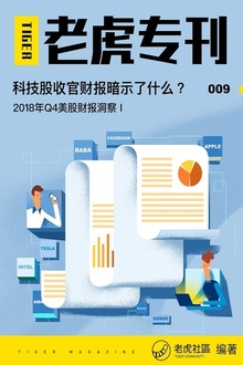 科技股收官财报暗示了什么?