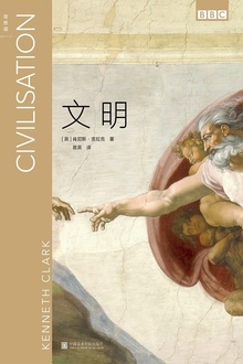文明