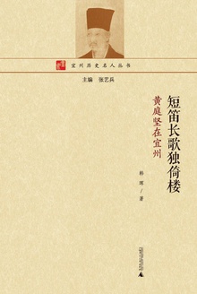 短笛长歌独倚楼