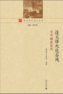 连天烽火化春风