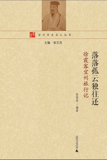 落落孤云独往还