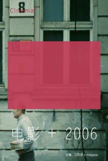 电影 + 2006