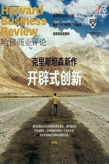 开辟式创新