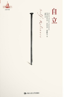 自立