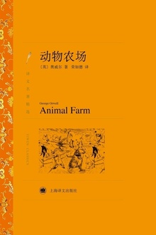 动物农场