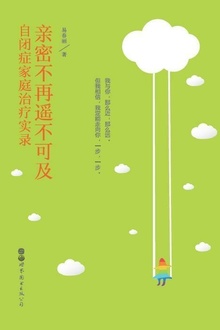 亲密不再遥不可及