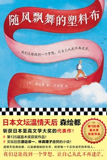 随风飘舞的塑料布