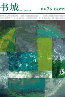 书城·2015年7月号
