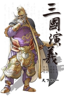 三国演义20:天下归一