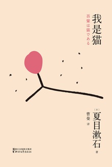 我是猫