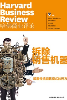 拆除销售机器