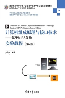 ԭӿڼMIPSܹʵ̳̣2棩