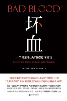坏血