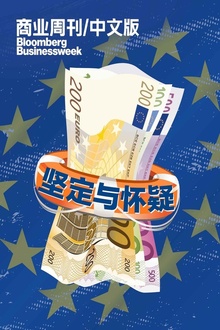 欧元:坚定与怀疑