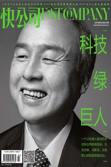 科技绿巨人