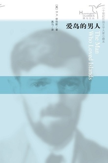 爱岛的男人