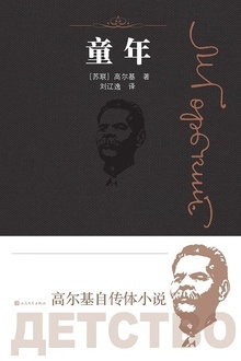 童年