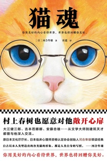 猫魂