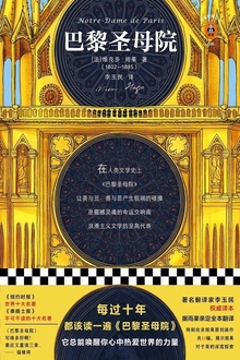 巴黎圣母院
