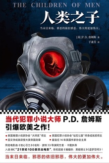 人类之子