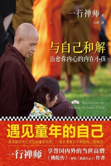 与自己和解
