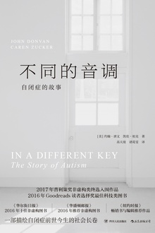 不同的音调