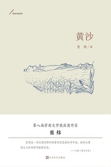 黄沙