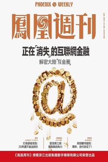 正在“消失”的互联网金融