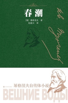 春潮