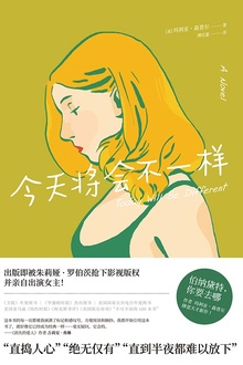 今天将会不一样