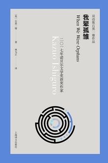 我辈孤雏(汉、英双语版)