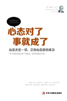 心态对了,事就成了