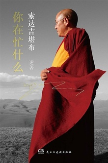 你在忙什么
