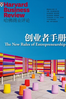 创业者手册