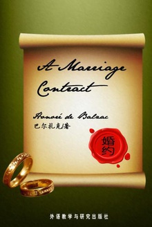 婚约
