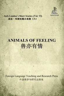 兽亦有情