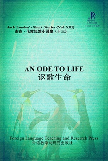 讴歌生命
