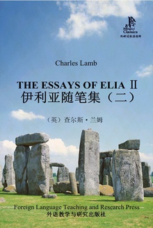 伊利亚随笔集(二)