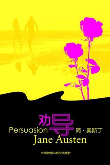 劝导