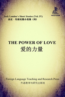 爱的力量