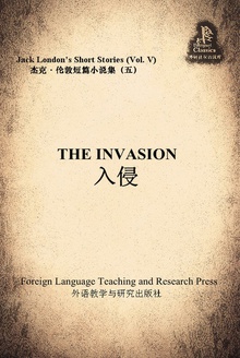 入侵