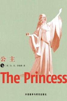 公主