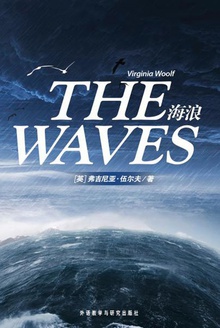 海浪