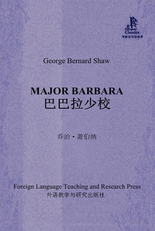 巴巴拉少校