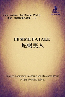蛇蝎美人