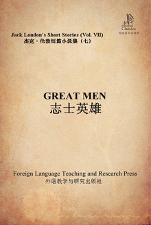 志士英雄
