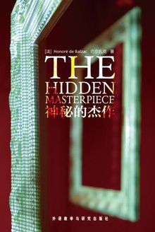 神秘的杰作