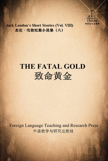 致命黄金
